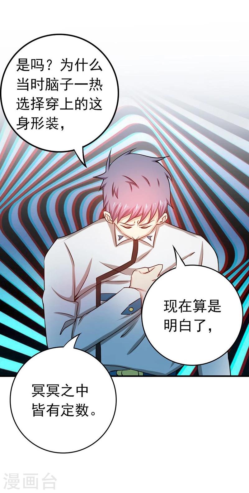 《地府我开的》漫画最新章节第187话 激战开始！免费下拉式在线观看章节第【2】张图片