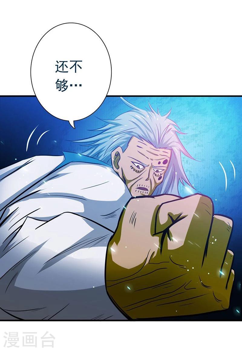 《地府我开的》漫画最新章节第188话 年轻态？神力升级免费下拉式在线观看章节第【13】张图片