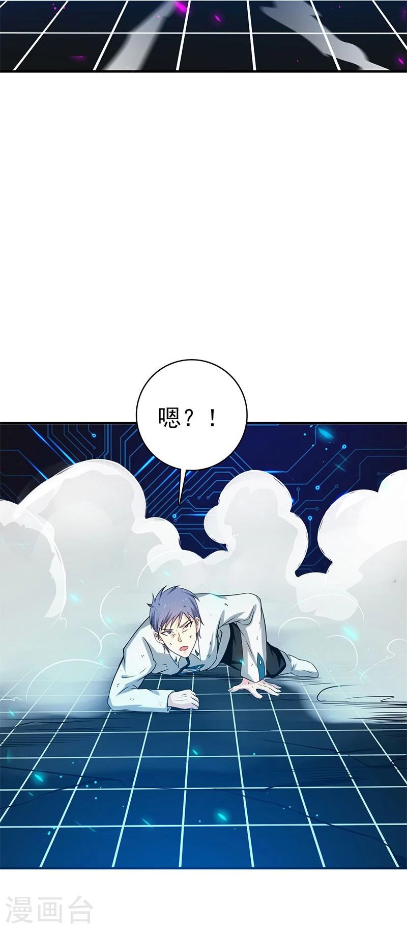 《地府我开的》漫画最新章节第188话 年轻态？神力升级免费下拉式在线观看章节第【23】张图片