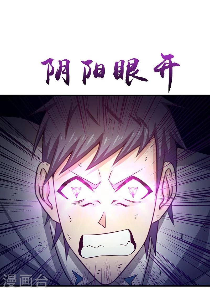 《地府我开的》漫画最新章节第188话 年轻态？神力升级免费下拉式在线观看章节第【32】张图片