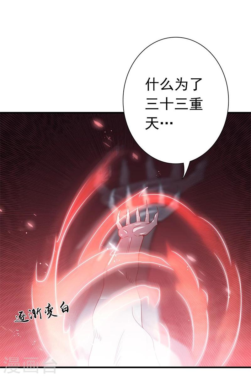 《地府我开的》漫画最新章节第190话 鬼王魔魂！！免费下拉式在线观看章节第【3】张图片