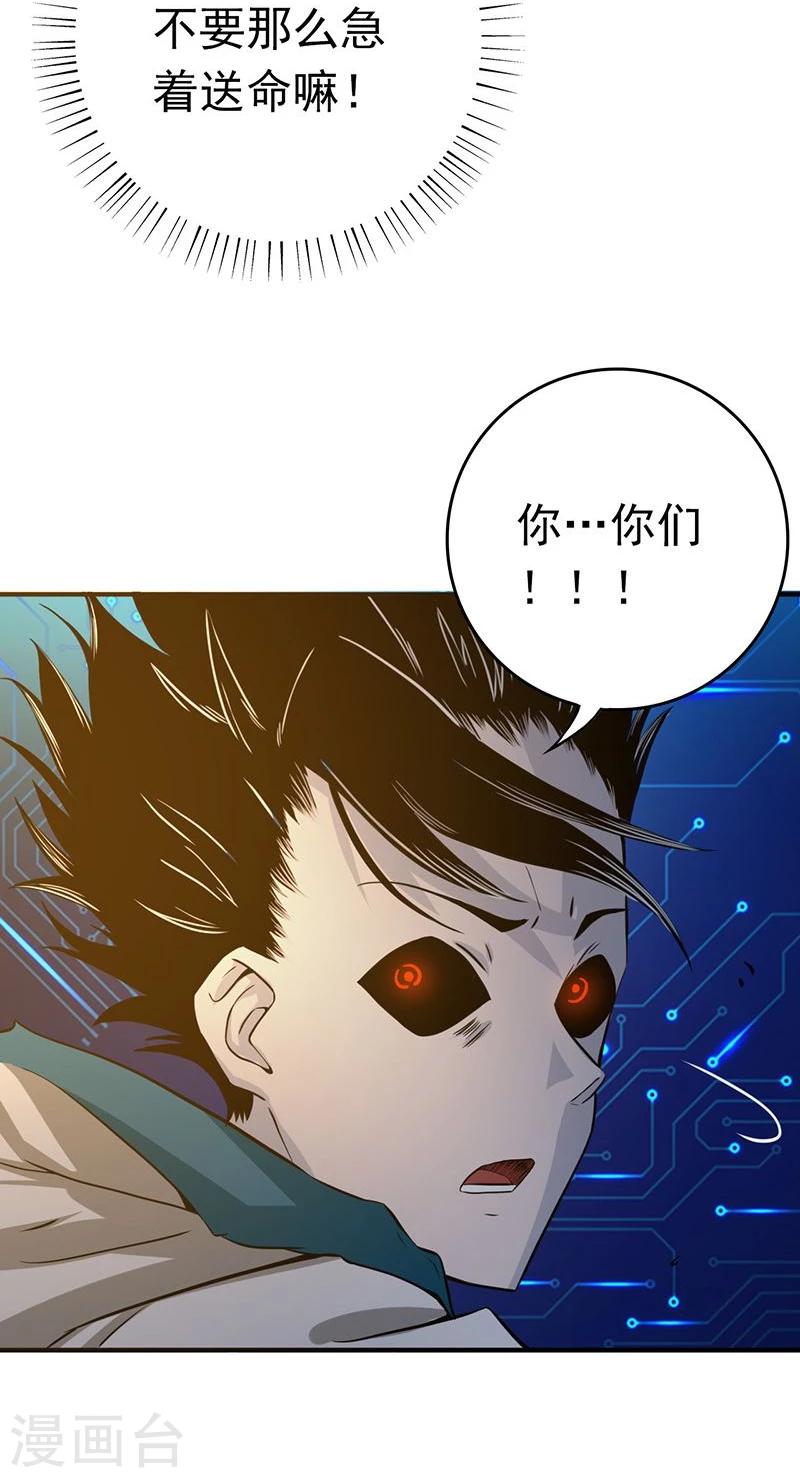 《地府我开的》漫画最新章节第191话 众志成城免费下拉式在线观看章节第【40】张图片