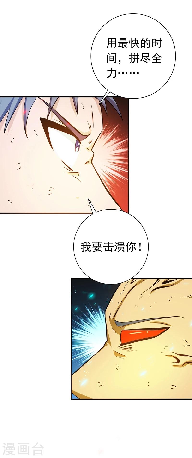 《地府我开的》漫画最新章节第192话 决战1免费下拉式在线观看章节第【21】张图片