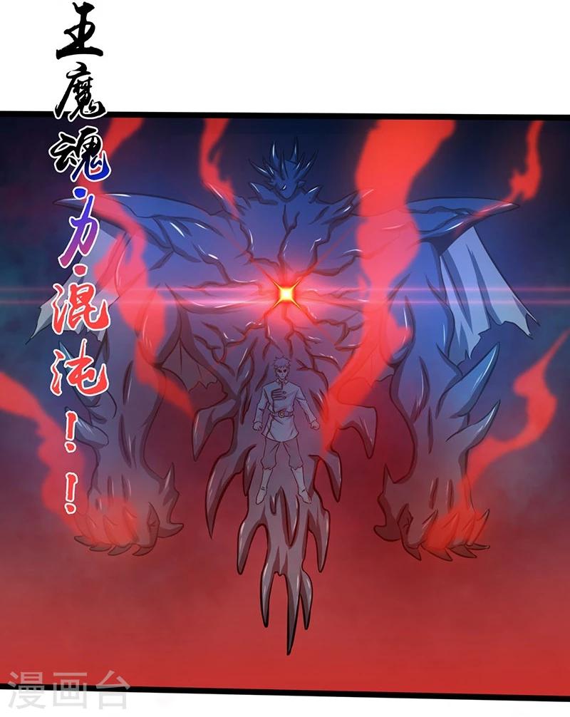 《地府我开的》漫画最新章节第192话 决战1免费下拉式在线观看章节第【38】张图片