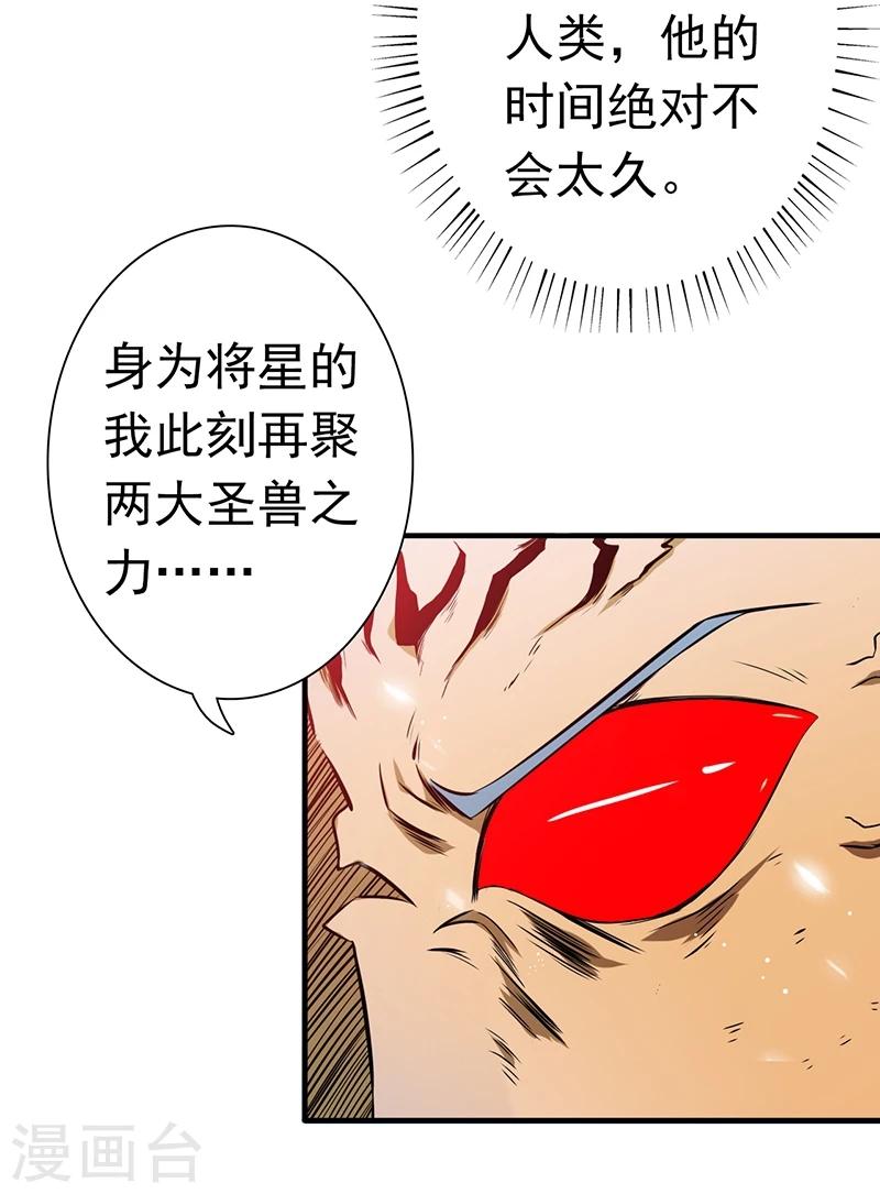 《地府我开的》漫画最新章节第192话 决战1免费下拉式在线观看章节第【8】张图片