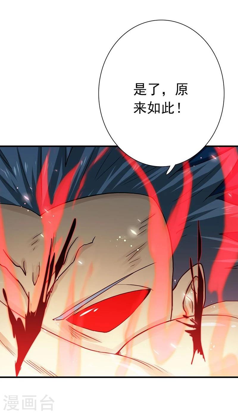 《地府我开的》漫画最新章节第193话 决战2免费下拉式在线观看章节第【11】张图片