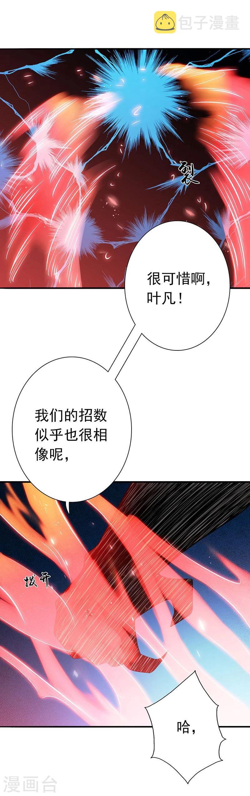 《地府我开的》漫画最新章节第193话 决战2免费下拉式在线观看章节第【13】张图片