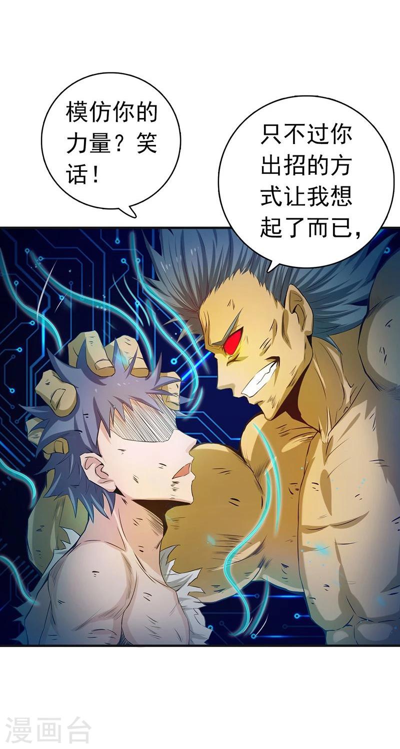 《地府我开的》漫画最新章节第193话 决战2免费下拉式在线观看章节第【33】张图片