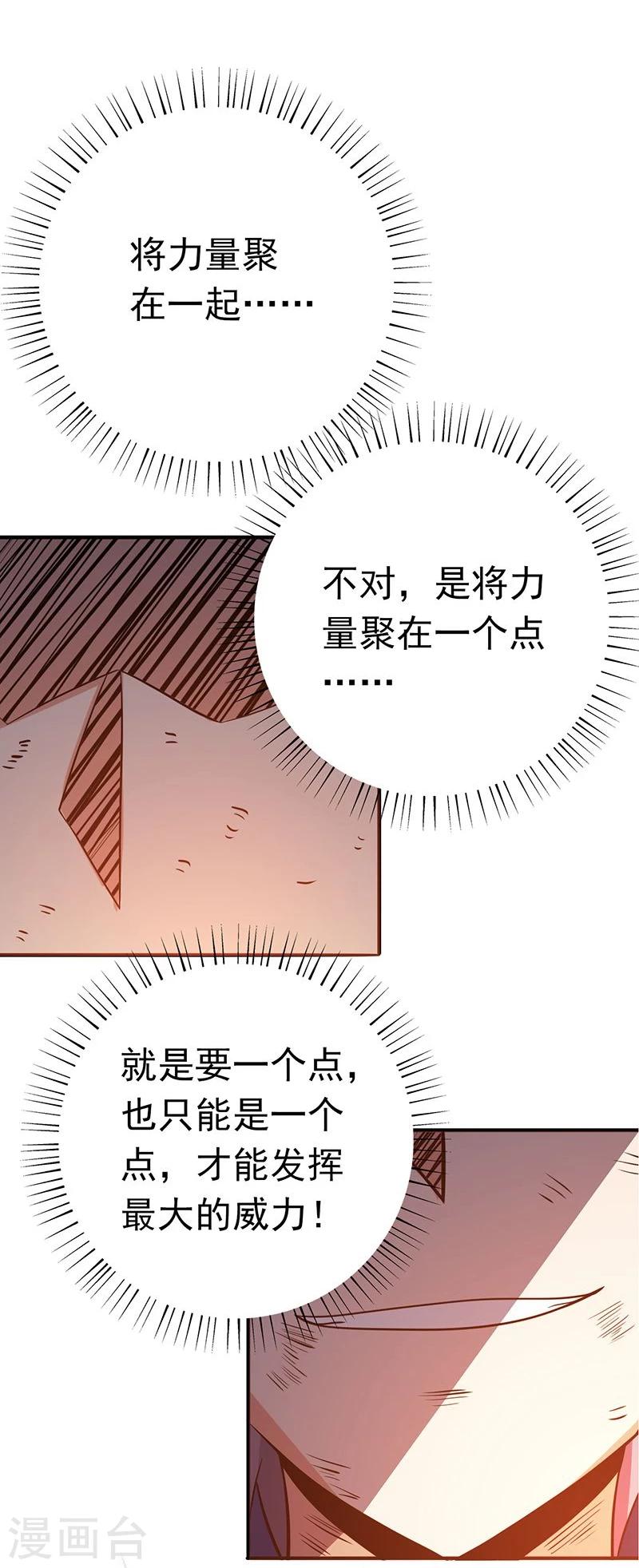 《地府我开的》漫画最新章节第193话 决战2免费下拉式在线观看章节第【36】张图片