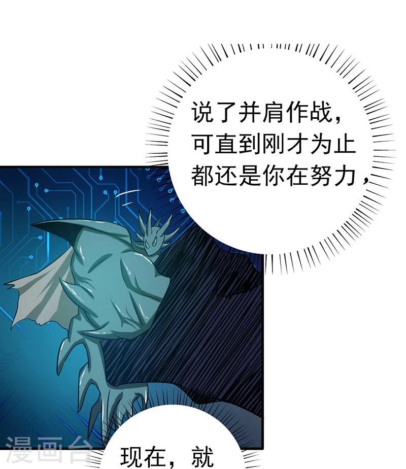 《地府我开的》漫画最新章节第193话 决战2免费下拉式在线观看章节第【40】张图片