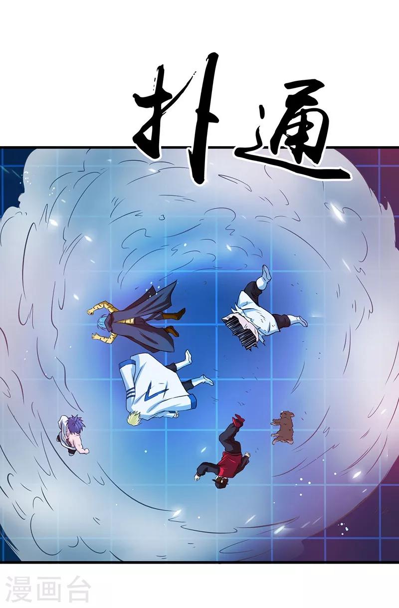 《地府我开的》漫画最新章节第194话 共存亡免费下拉式在线观看章节第【12】张图片