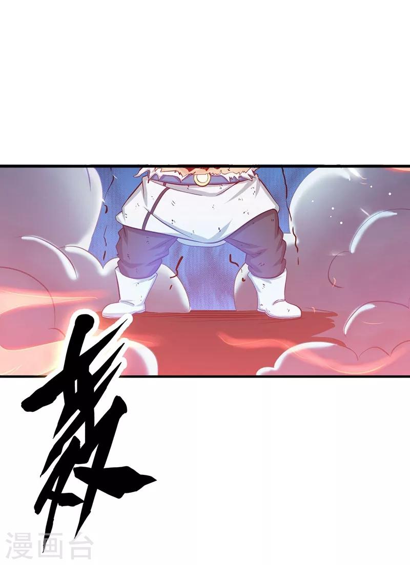 《地府我开的》漫画最新章节第194话 共存亡免费下拉式在线观看章节第【2】张图片