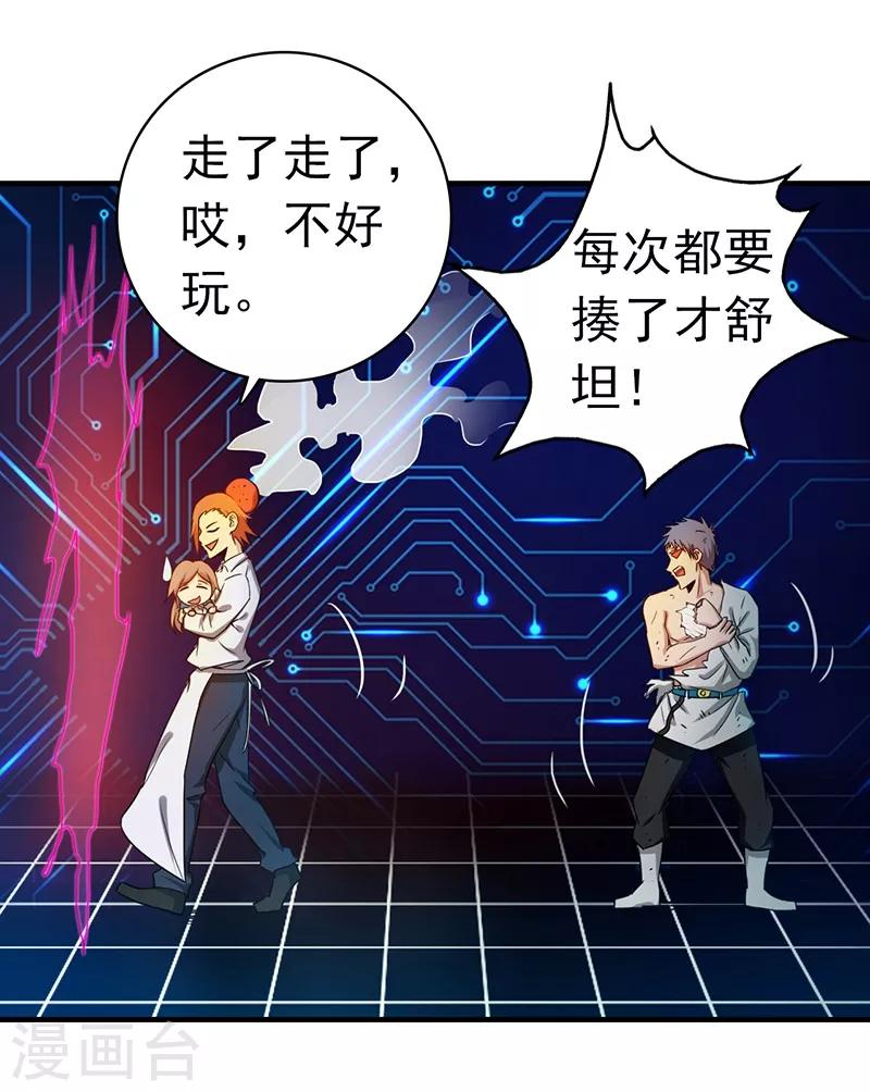 《地府我开的》漫画最新章节第194话 共存亡免费下拉式在线观看章节第【32】张图片