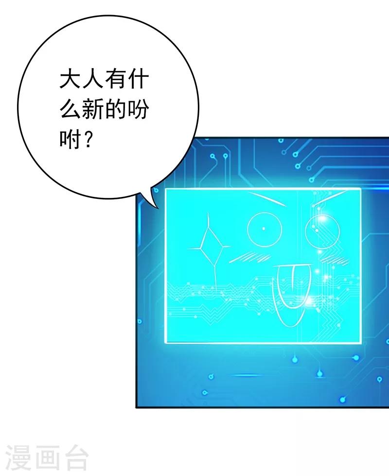 《地府我开的》漫画最新章节第194话 共存亡免费下拉式在线观看章节第【37】张图片