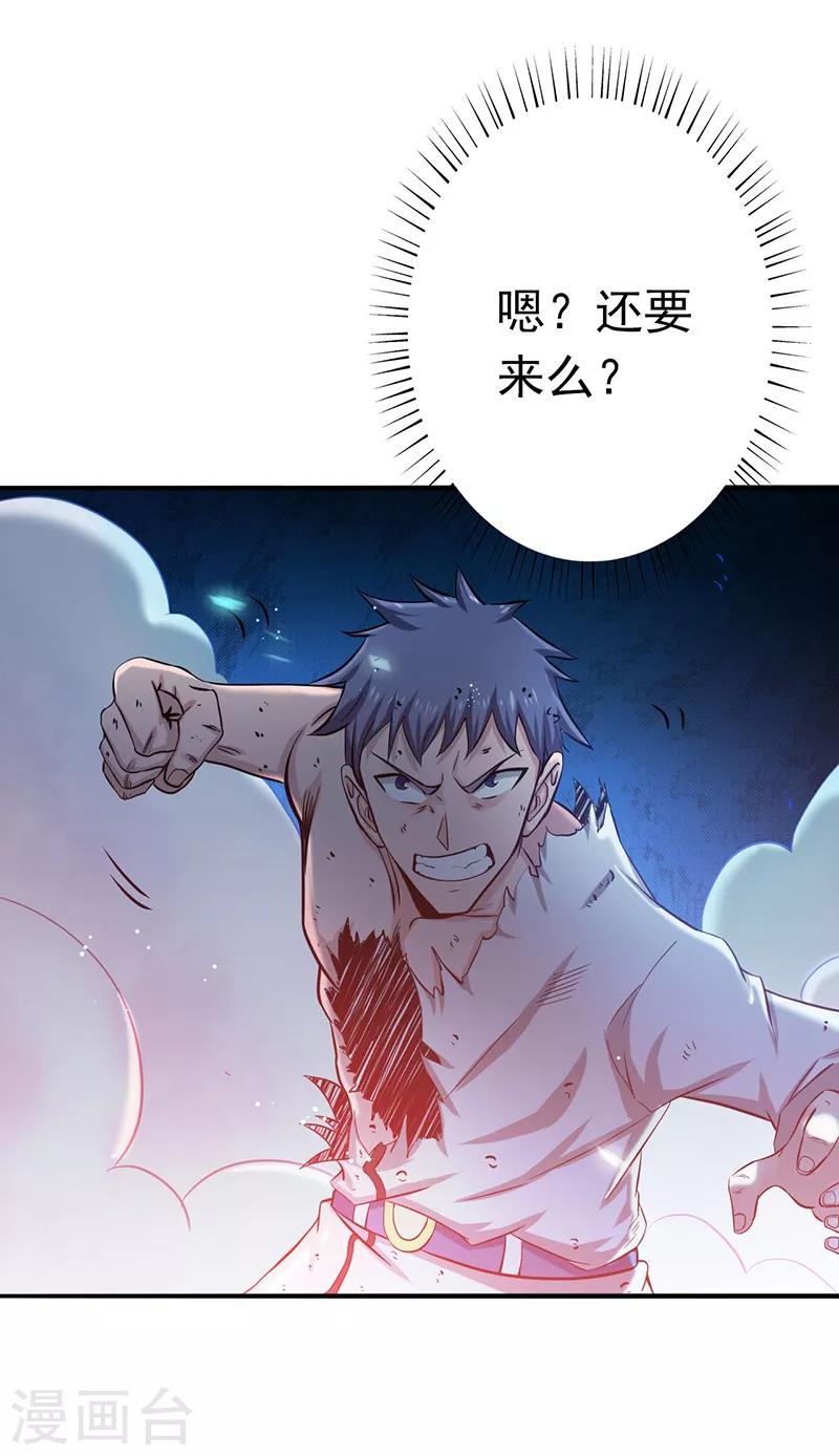 《地府我开的》漫画最新章节第194话 共存亡免费下拉式在线观看章节第【4】张图片