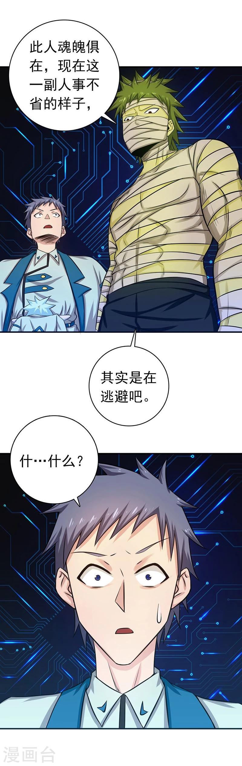 《地府我开的》漫画最新章节第196话 地府炸锅啦！免费下拉式在线观看章节第【17】张图片