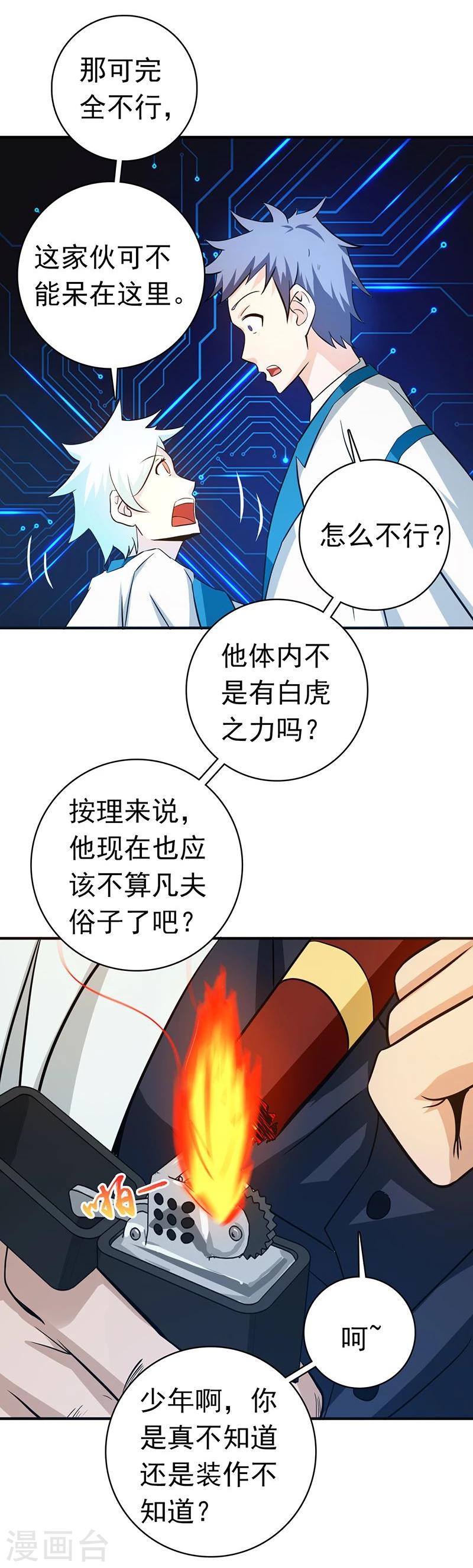 《地府我开的》漫画最新章节第196话 地府炸锅啦！免费下拉式在线观看章节第【21】张图片