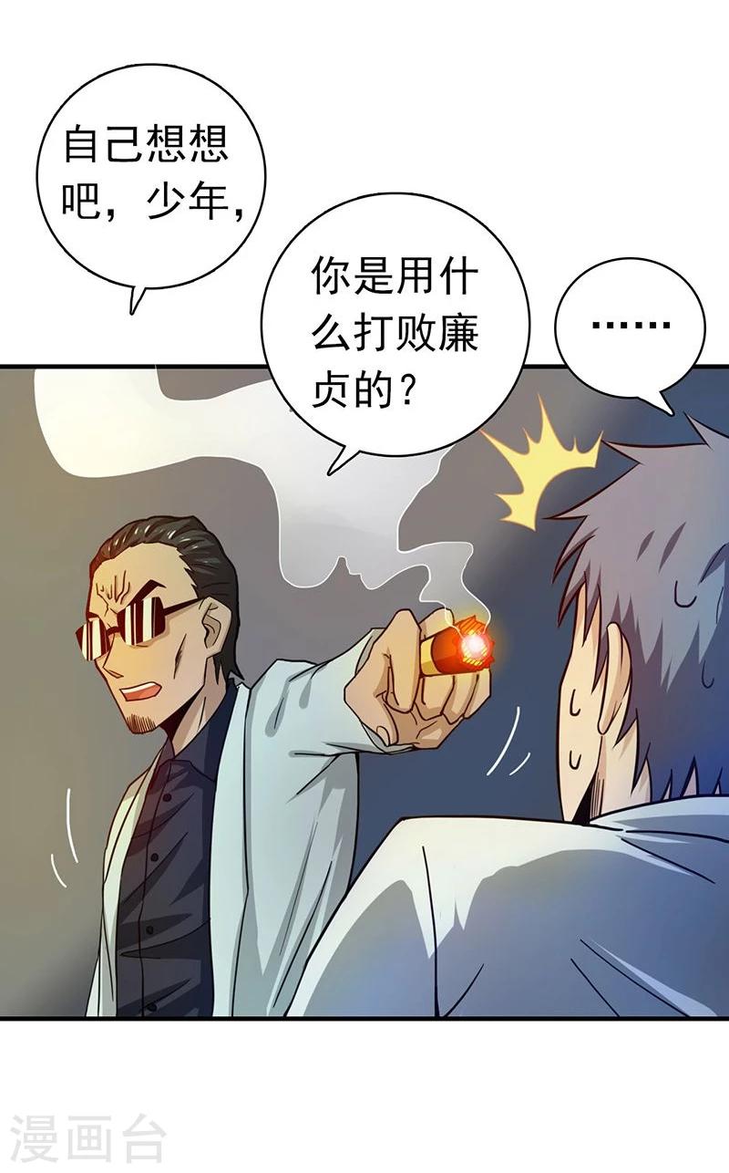 《地府我开的》漫画最新章节第196话 地府炸锅啦！免费下拉式在线观看章节第【28】张图片