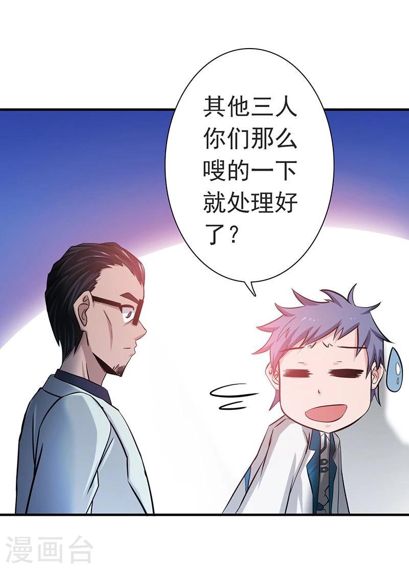 《地府我开的》漫画最新章节第196话 地府炸锅啦！免费下拉式在线观看章节第【3】张图片