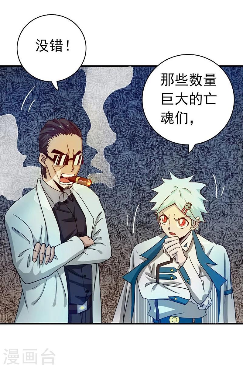 《地府我开的》漫画最新章节第196话 地府炸锅啦！免费下拉式在线观看章节第【30】张图片