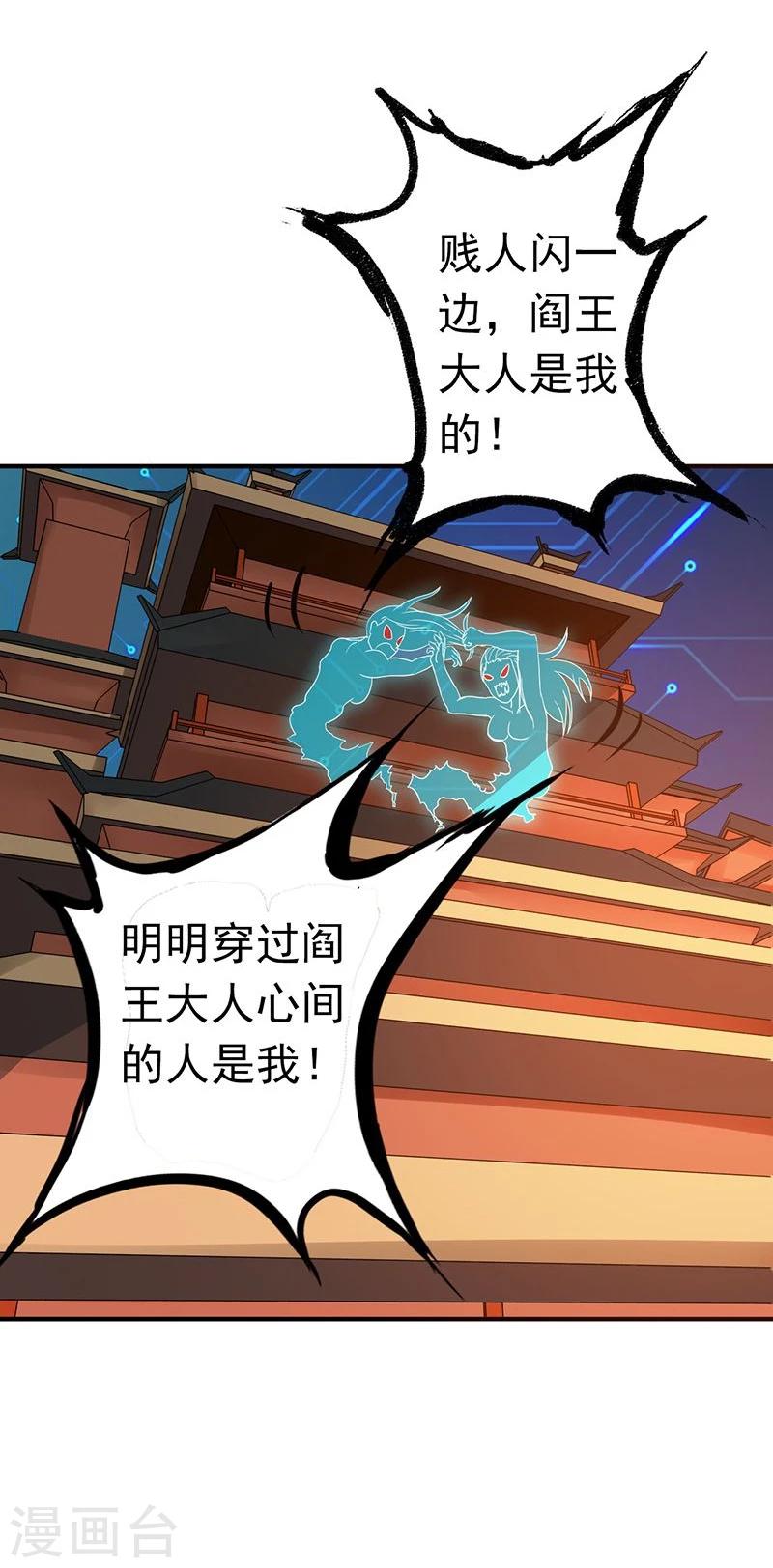 《地府我开的》漫画最新章节第196话 地府炸锅啦！免费下拉式在线观看章节第【36】张图片