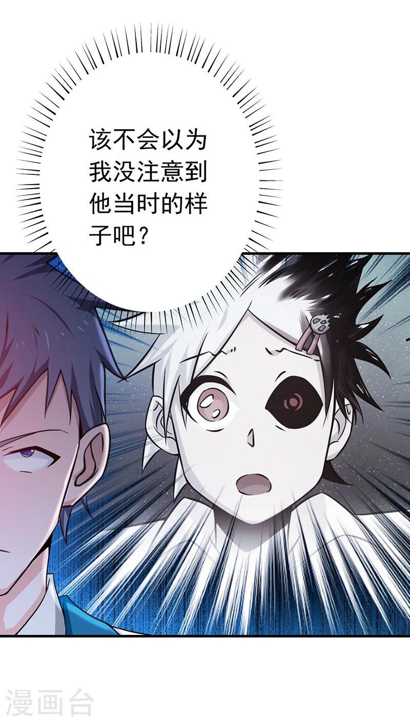 《地府我开的》漫画最新章节第196话 地府炸锅啦！免费下拉式在线观看章节第【8】张图片