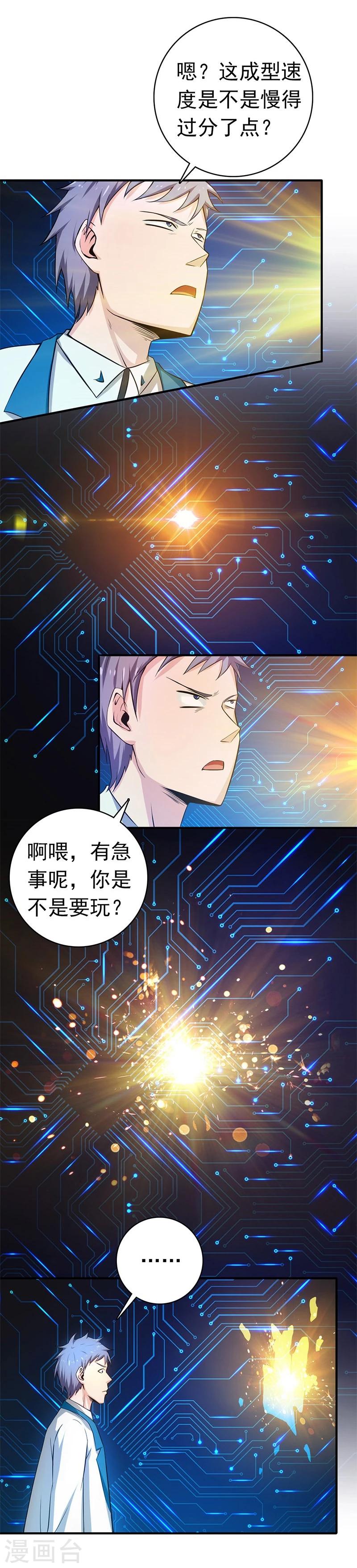 《地府我开的》漫画最新章节第198话 从地狱深处而来免费下拉式在线观看章节第【11】张图片