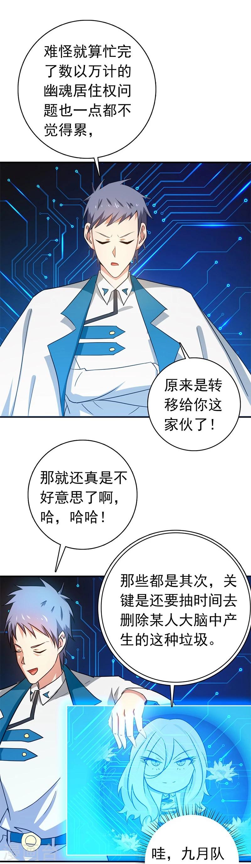 《地府我开的》漫画最新章节第198话 从地狱深处而来免费下拉式在线观看章节第【18】张图片