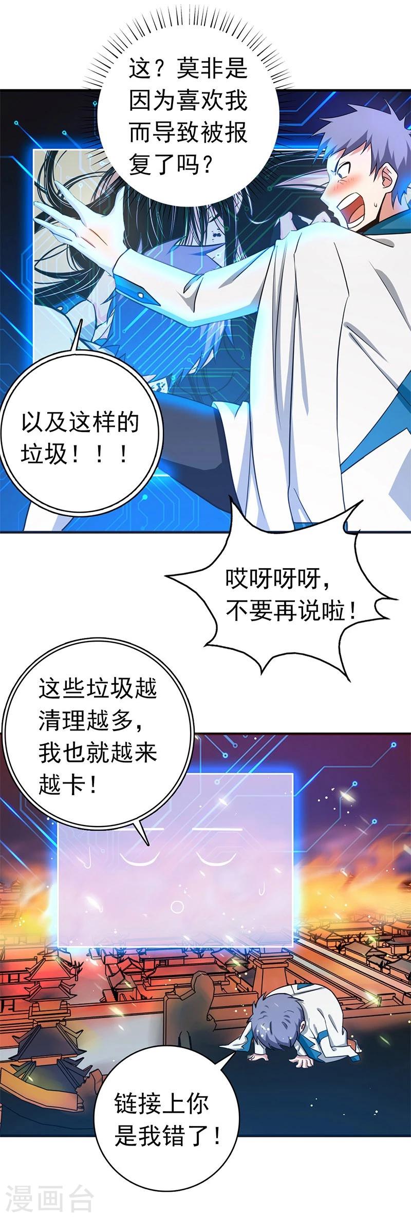 《地府我开的》漫画最新章节第198话 从地狱深处而来免费下拉式在线观看章节第【20】张图片