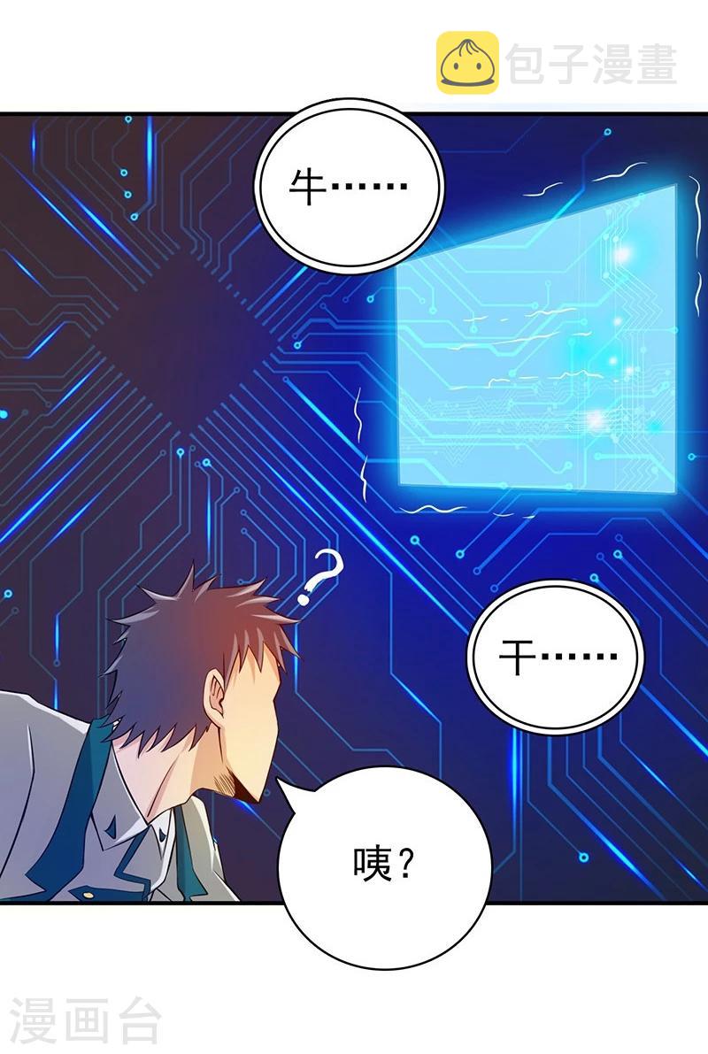 《地府我开的》漫画最新章节第198话 从地狱深处而来免费下拉式在线观看章节第【22】张图片