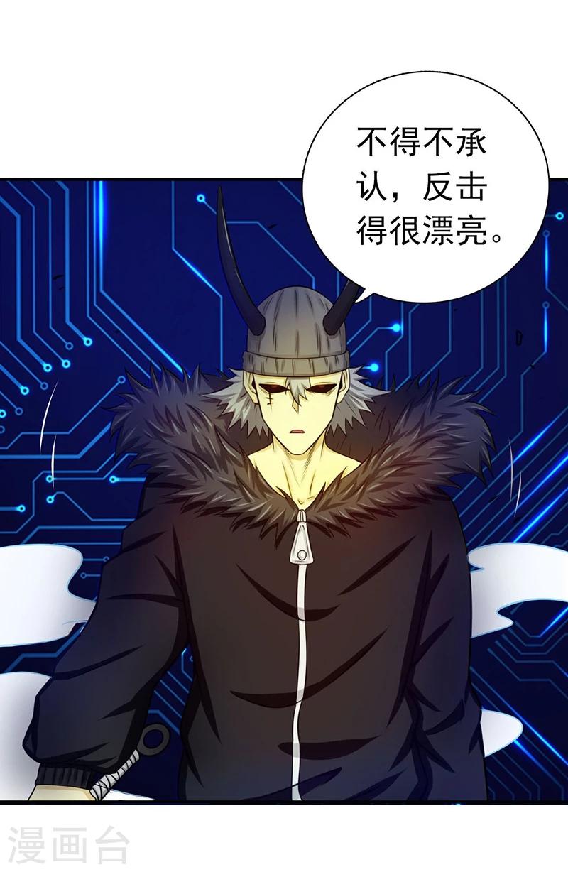 《地府我开的》漫画最新章节第200话 牛头的试炼免费下拉式在线观看章节第【24】张图片