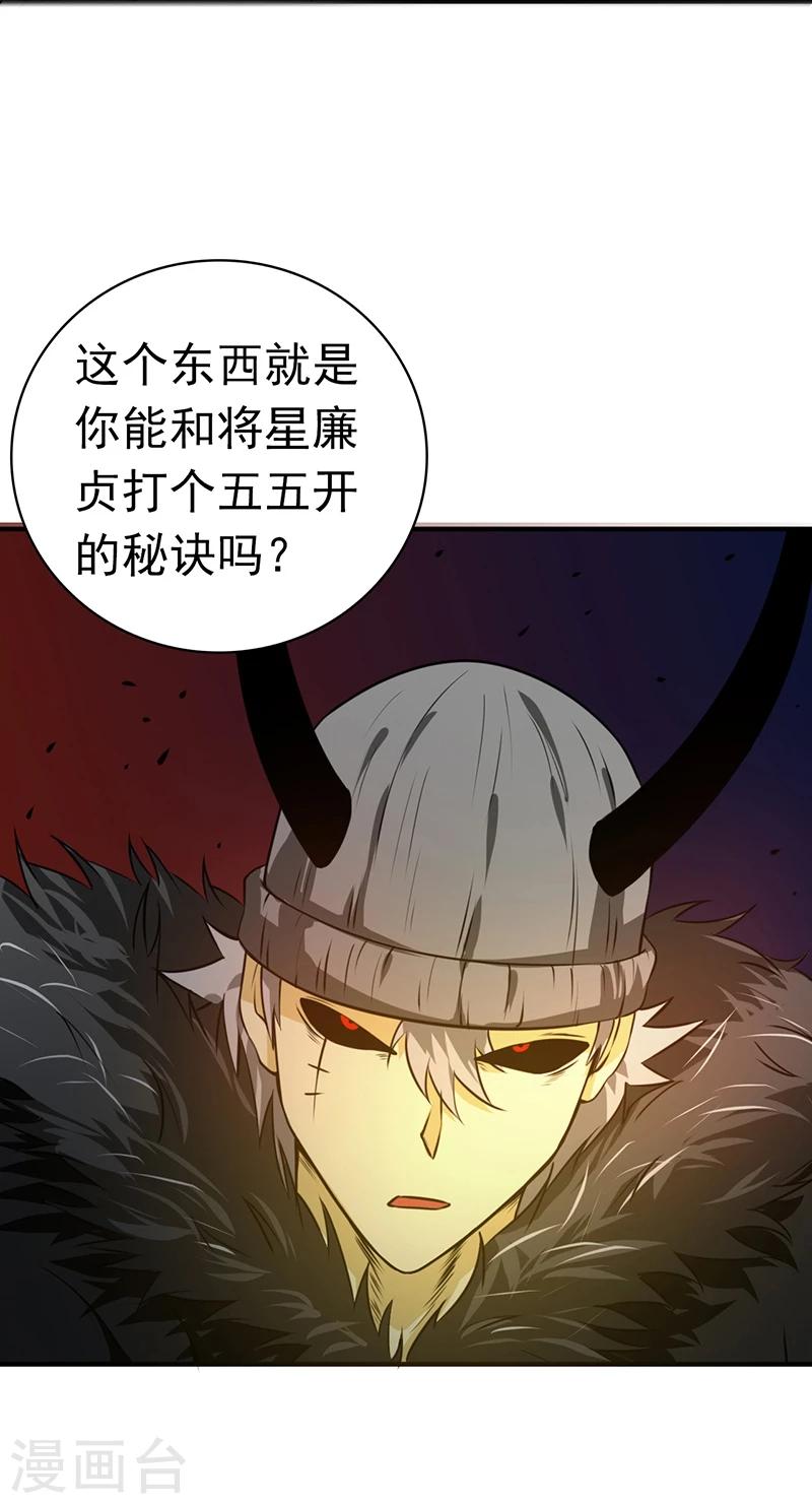 《地府我开的》漫画最新章节第200话 牛头的试炼免费下拉式在线观看章节第【37】张图片