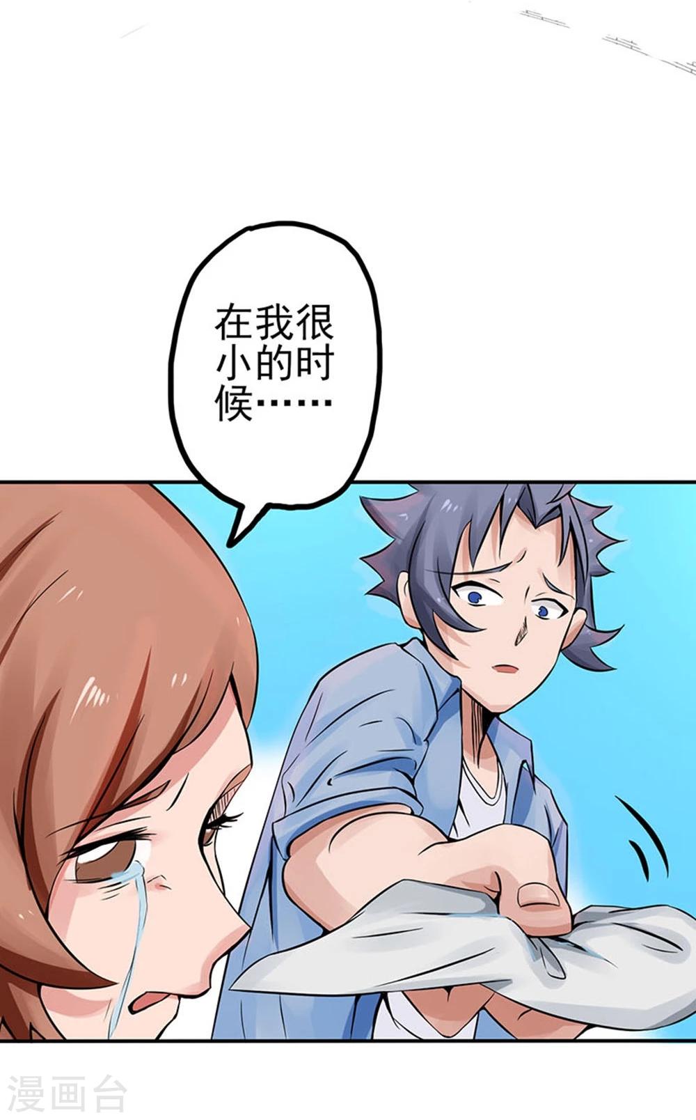 《地府我开的》漫画最新章节第21话 主播的愿望免费下拉式在线观看章节第【10】张图片