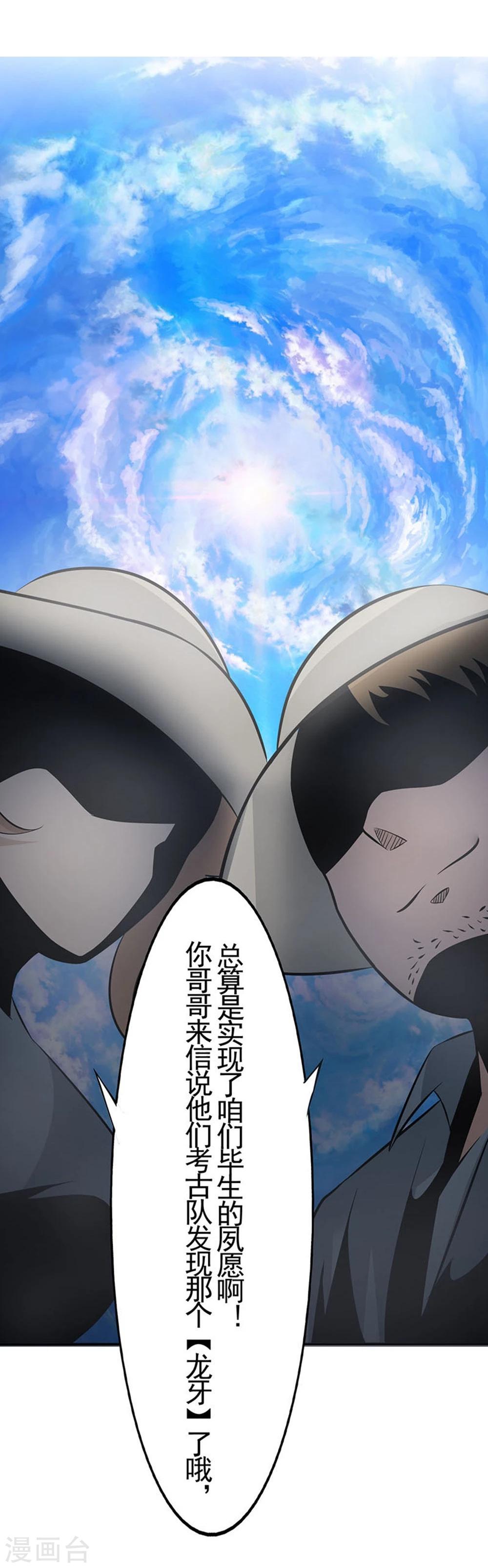 《地府我开的》漫画最新章节第21话 主播的愿望免费下拉式在线观看章节第【11】张图片