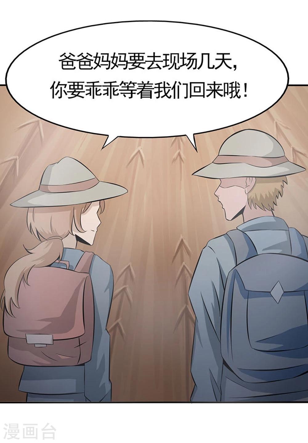 《地府我开的》漫画最新章节第21话 主播的愿望免费下拉式在线观看章节第【12】张图片