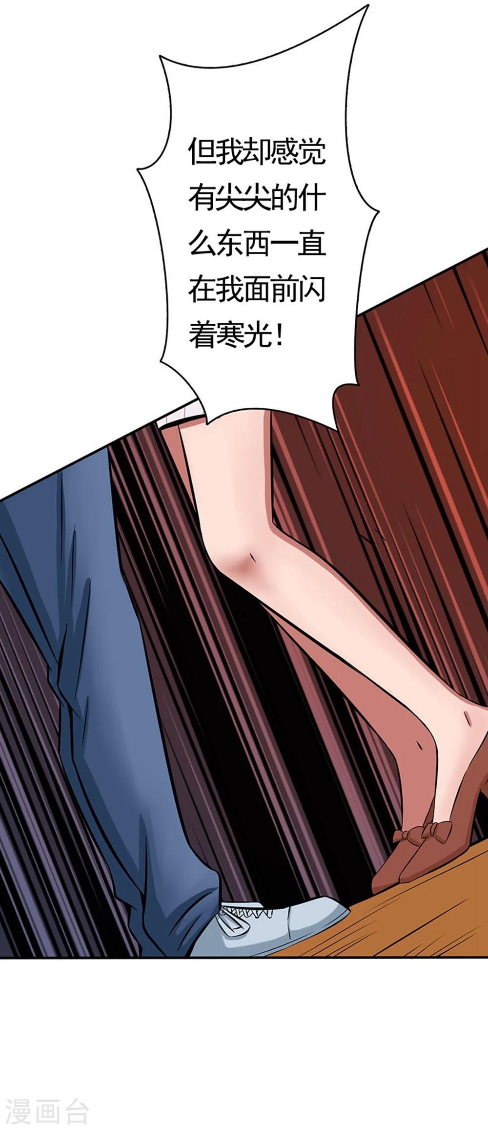 《地府我开的》漫画最新章节第21话 主播的愿望免费下拉式在线观看章节第【20】张图片