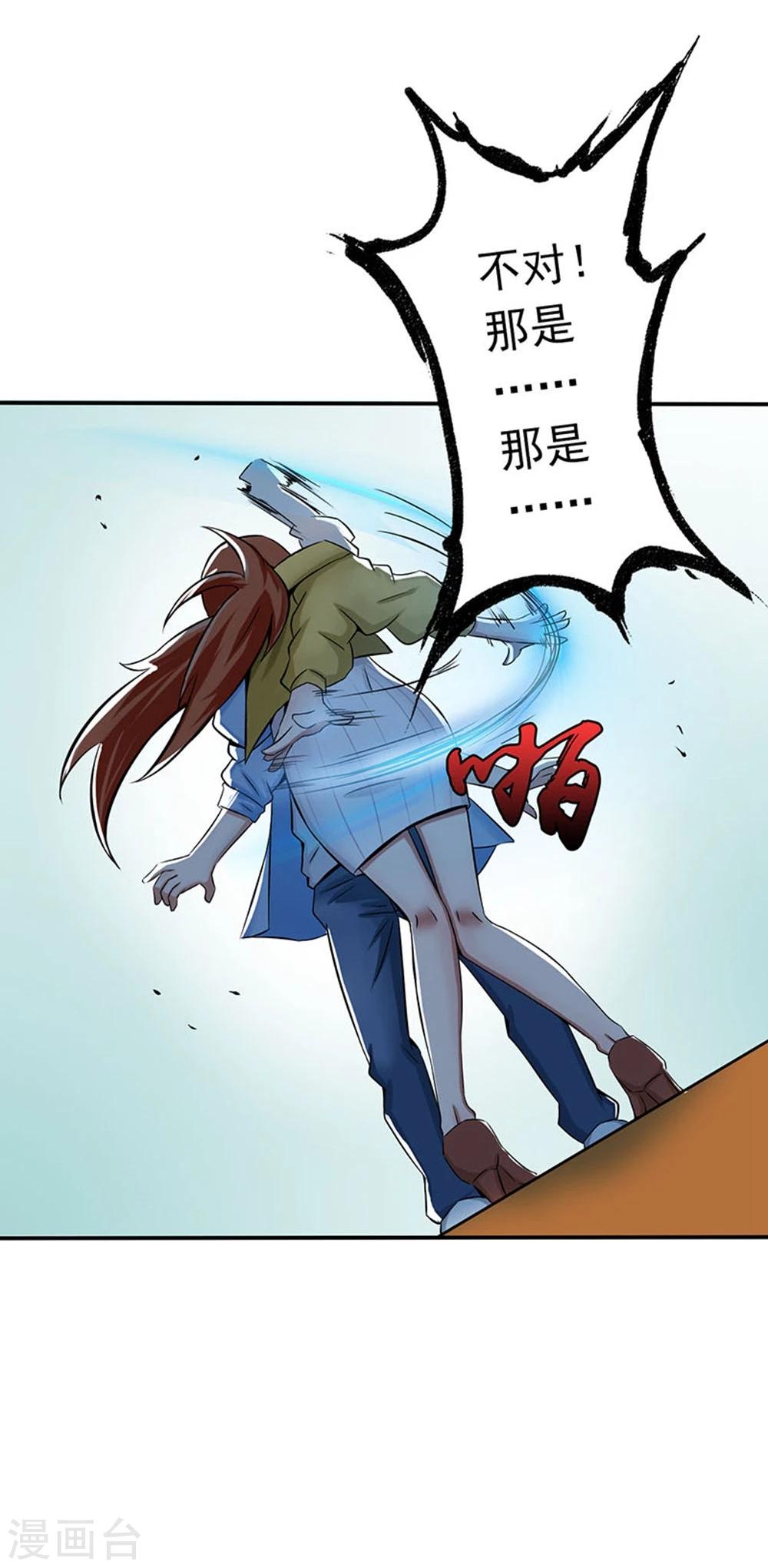 《地府我开的》漫画最新章节第21话 主播的愿望免费下拉式在线观看章节第【22】张图片