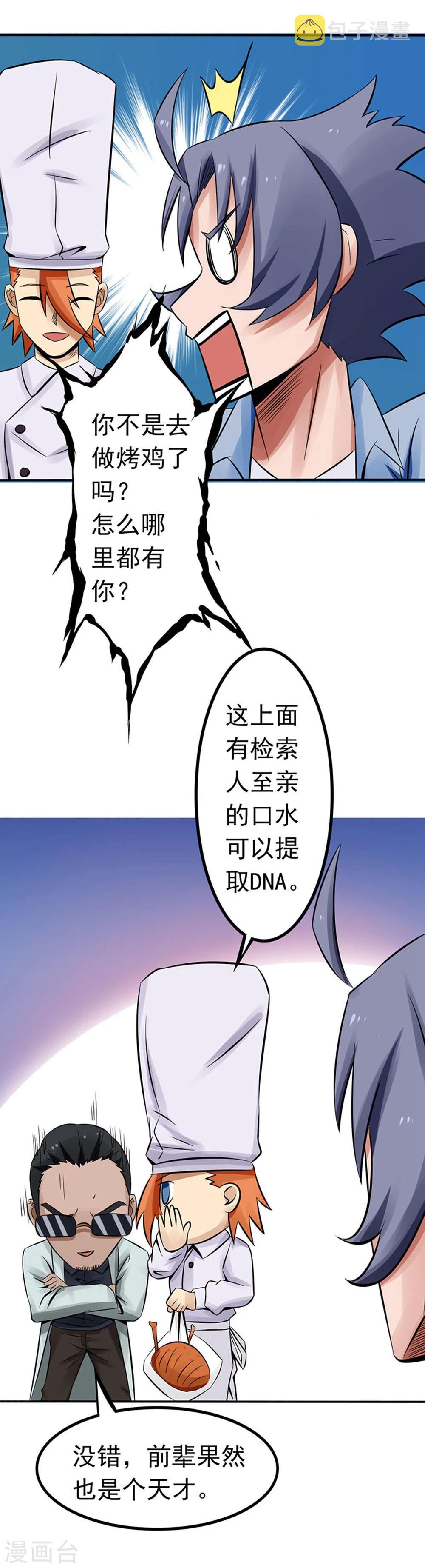 《地府我开的》漫画最新章节第21话 主播的愿望免费下拉式在线观看章节第【31】张图片