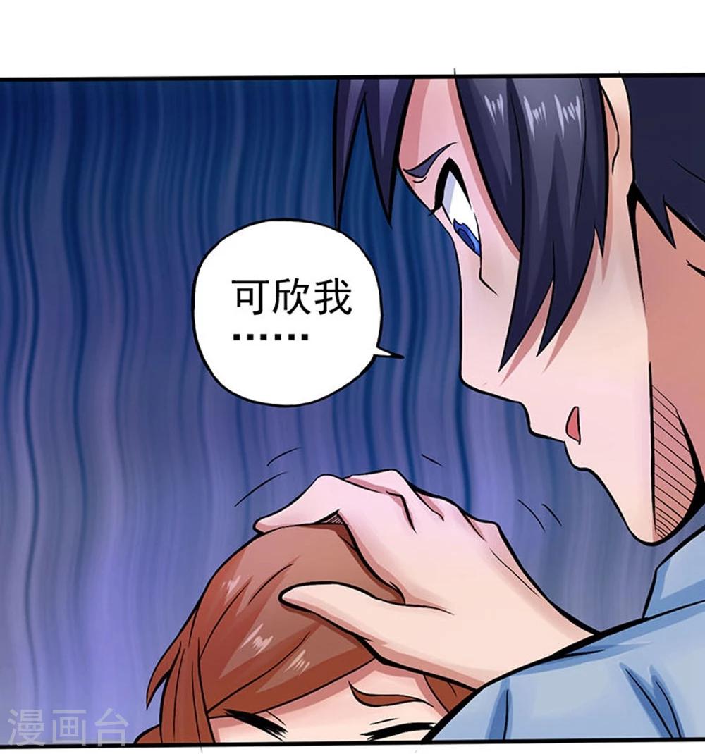 《地府我开的》漫画最新章节第21话 主播的愿望免费下拉式在线观看章节第【4】张图片