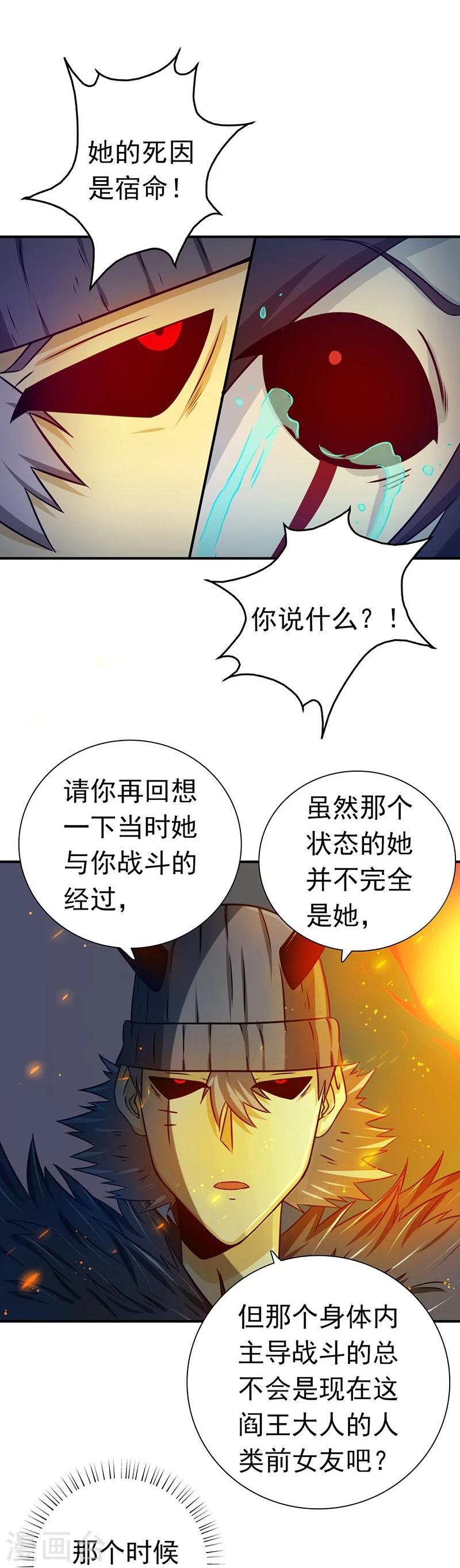 《地府我开的》漫画最新章节第202话 南门洞的秘密免费下拉式在线观看章节第【31】张图片