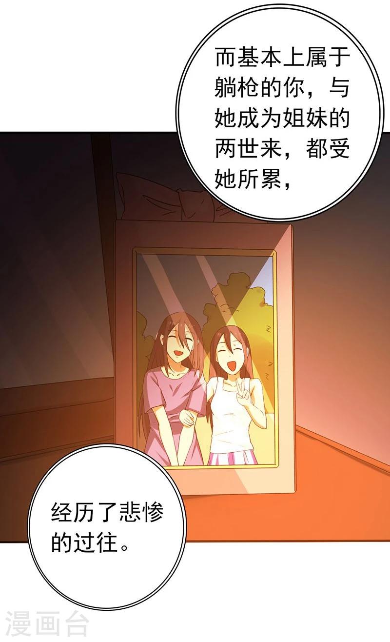 《地府我开的》漫画最新章节第202话 南门洞的秘密免费下拉式在线观看章节第【36】张图片