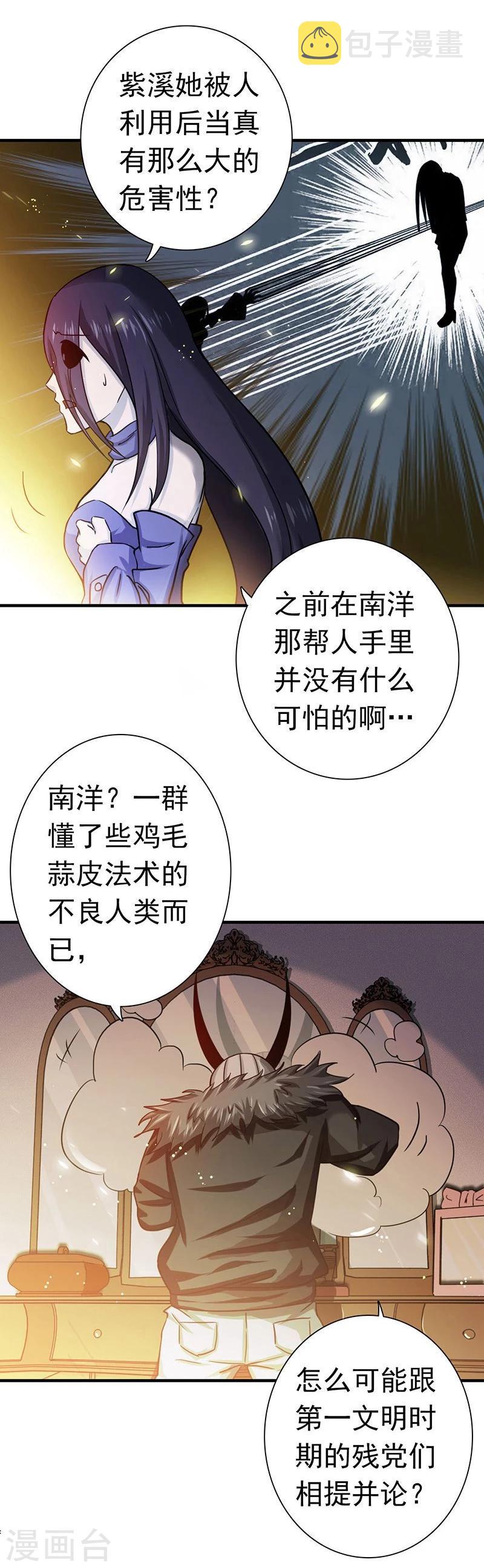 《地府我开的》漫画最新章节第203话 希望的样子免费下拉式在线观看章节第【7】张图片