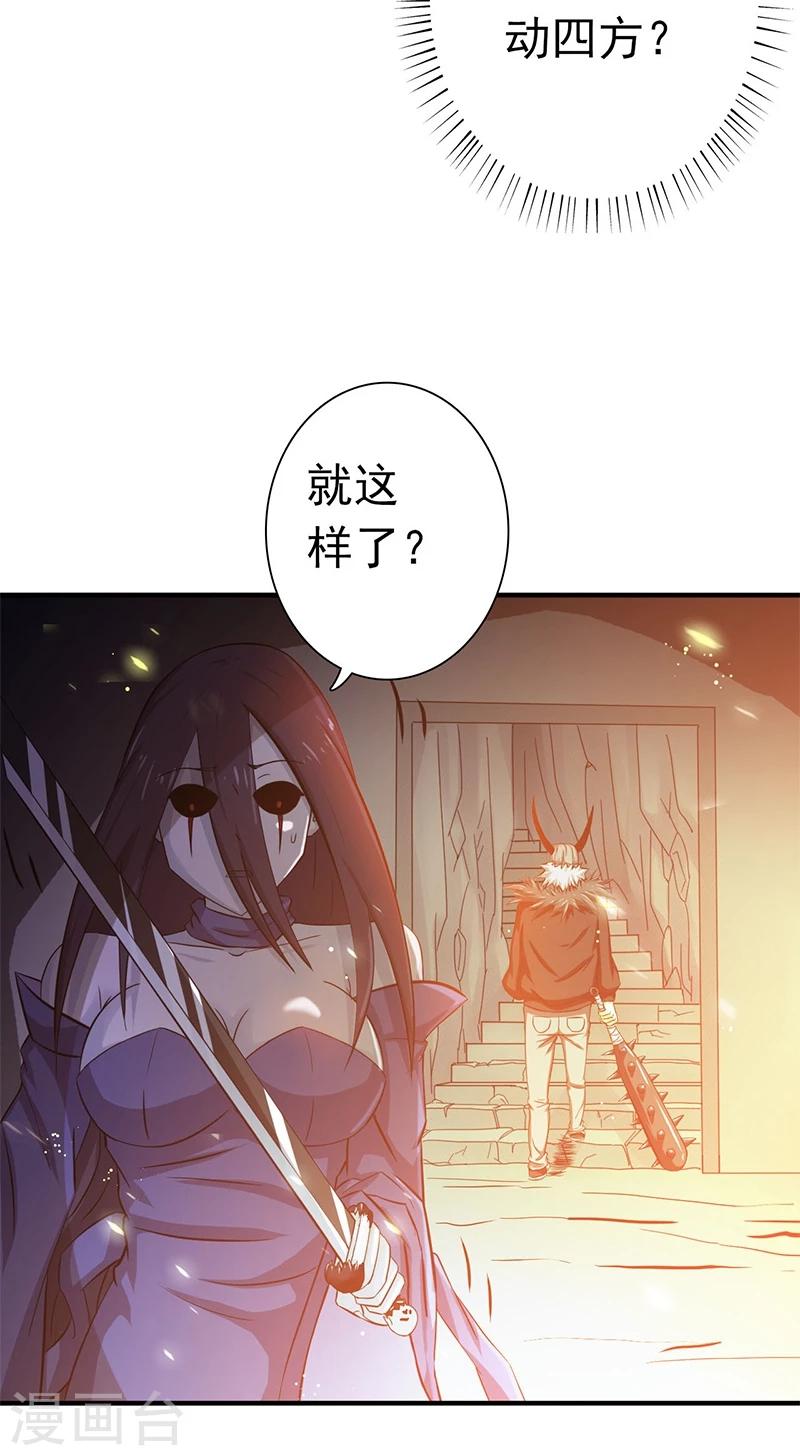 《地府我开的》漫画最新章节第204话 不正常！免费下拉式在线观看章节第【4】张图片