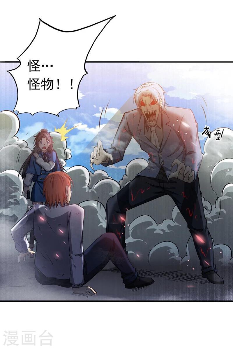 《地府我开的》漫画最新章节第206话 救兵免费下拉式在线观看章节第【11】张图片