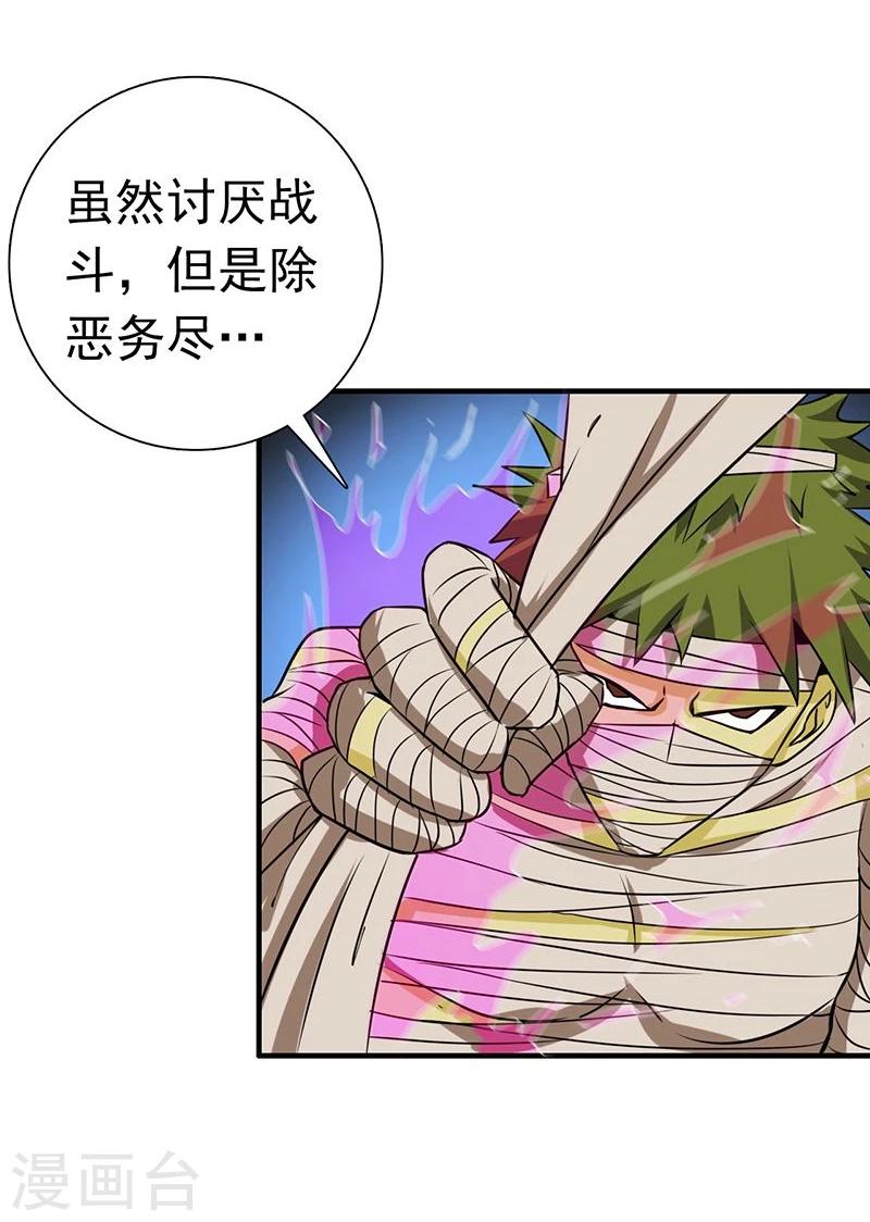 《地府我开的》漫画最新章节第206话 救兵免费下拉式在线观看章节第【27】张图片