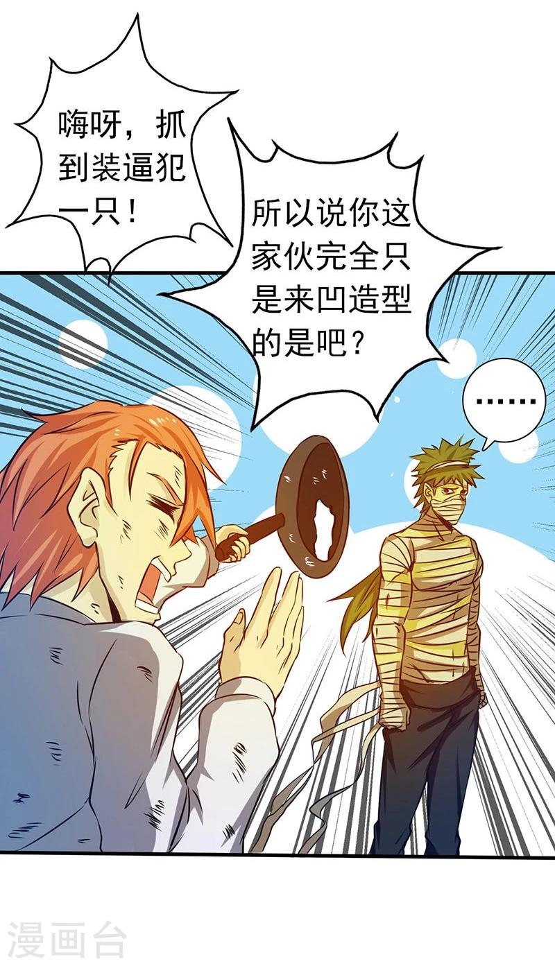 《地府我开的》漫画最新章节第206话 救兵免费下拉式在线观看章节第【31】张图片