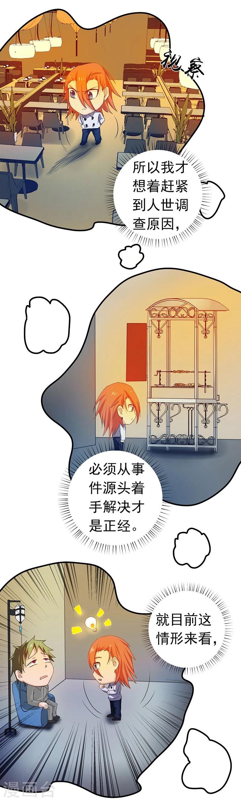 《地府我开的》漫画最新章节第206话 救兵免费下拉式在线观看章节第【33】张图片