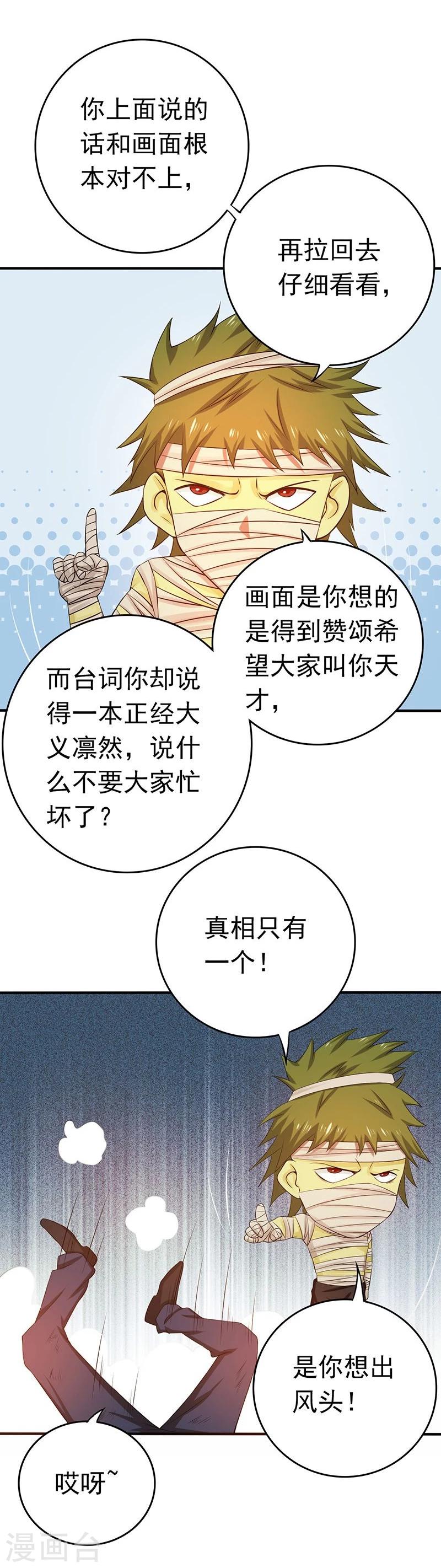 《地府我开的》漫画最新章节第206话 救兵免费下拉式在线观看章节第【36】张图片