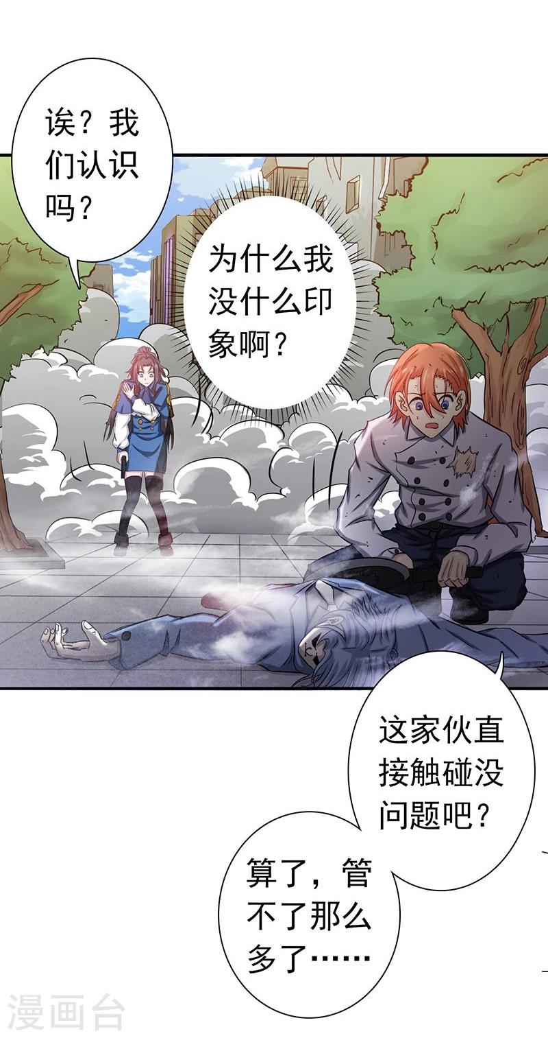 《地府我开的》漫画最新章节第206话 救兵免费下拉式在线观看章节第【4】张图片