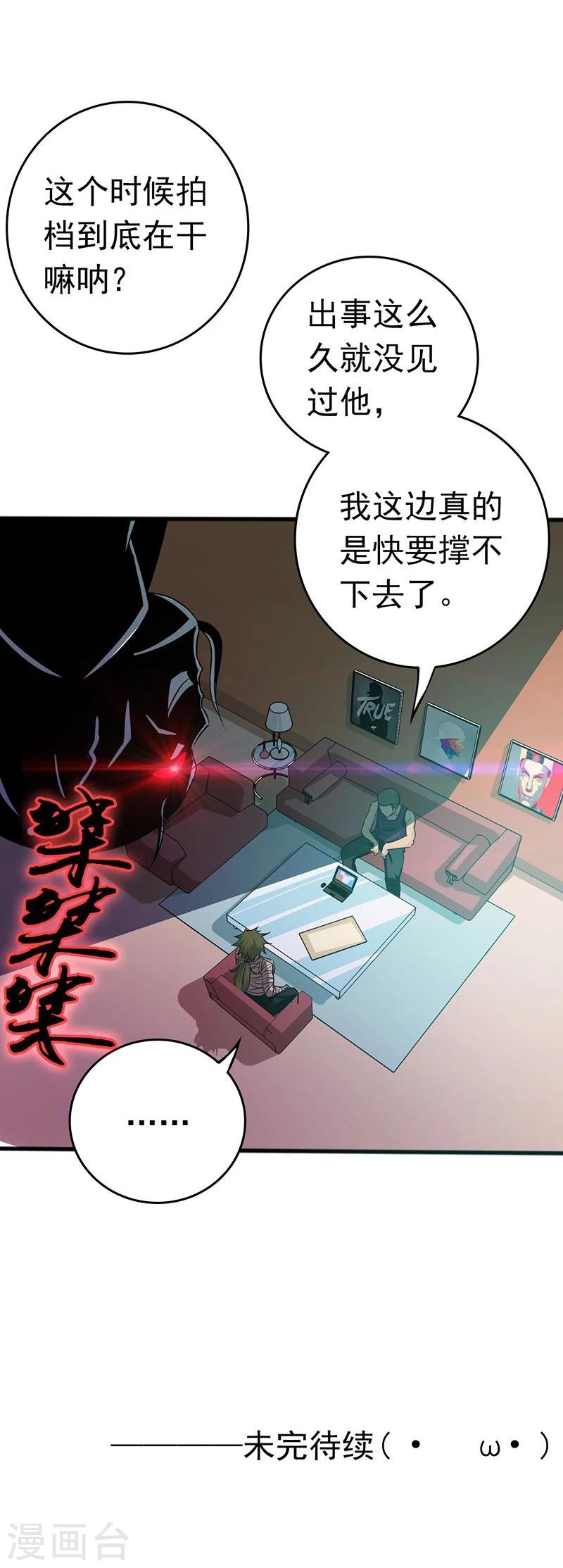 《地府我开的》漫画最新章节第206话 救兵免费下拉式在线观看章节第【43】张图片